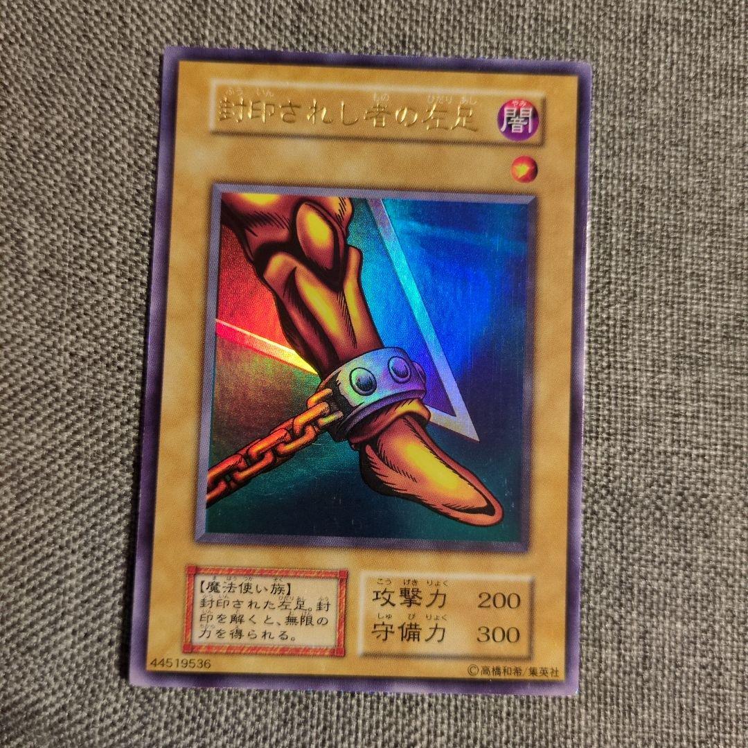 遊戯王　封印されしエクゾディア　５枚セット　初期ウルトラ　おまけ付き