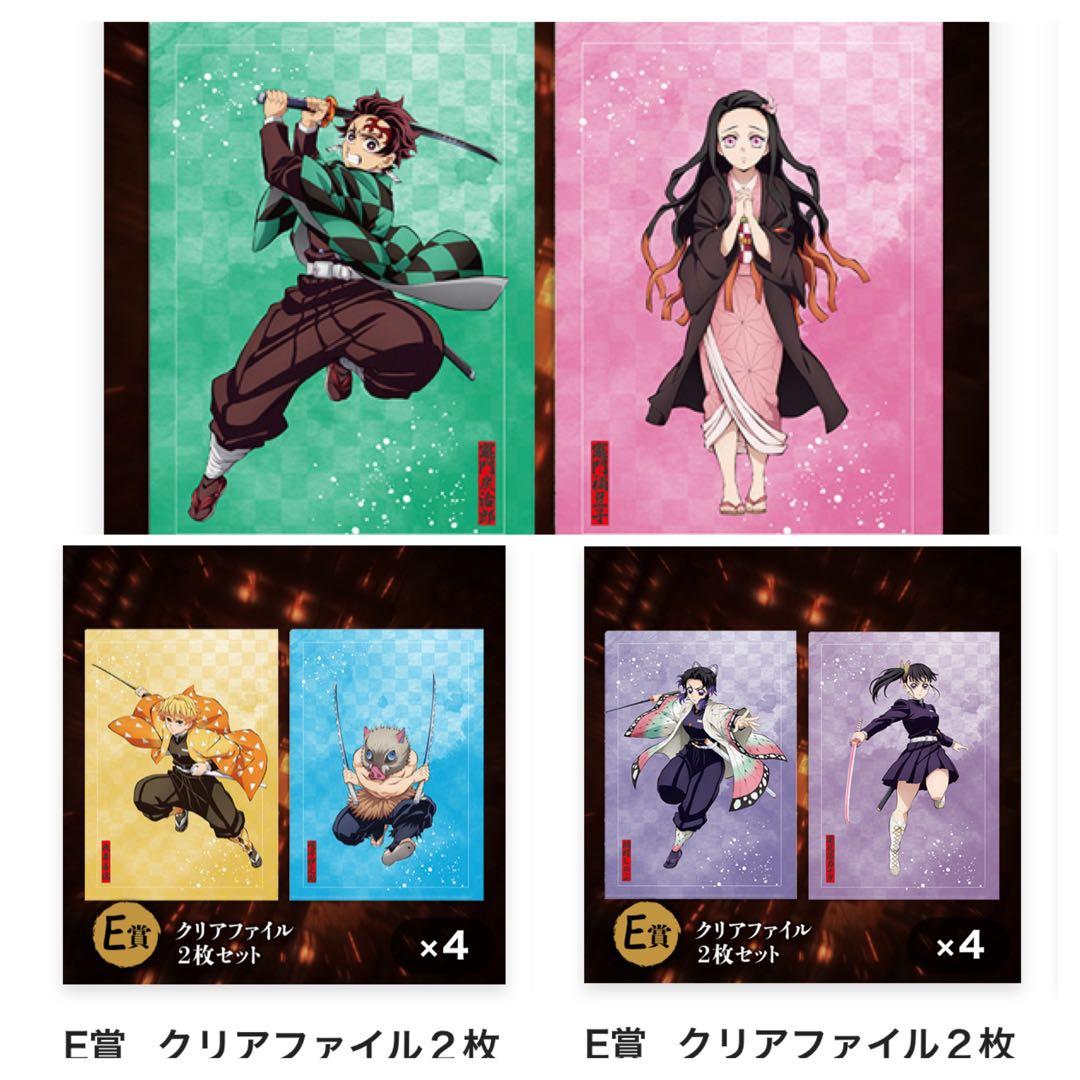 鬼滅の刃　アニプレックス オンラインくじ　炭治郎　善逸　しのぶ　12点セット