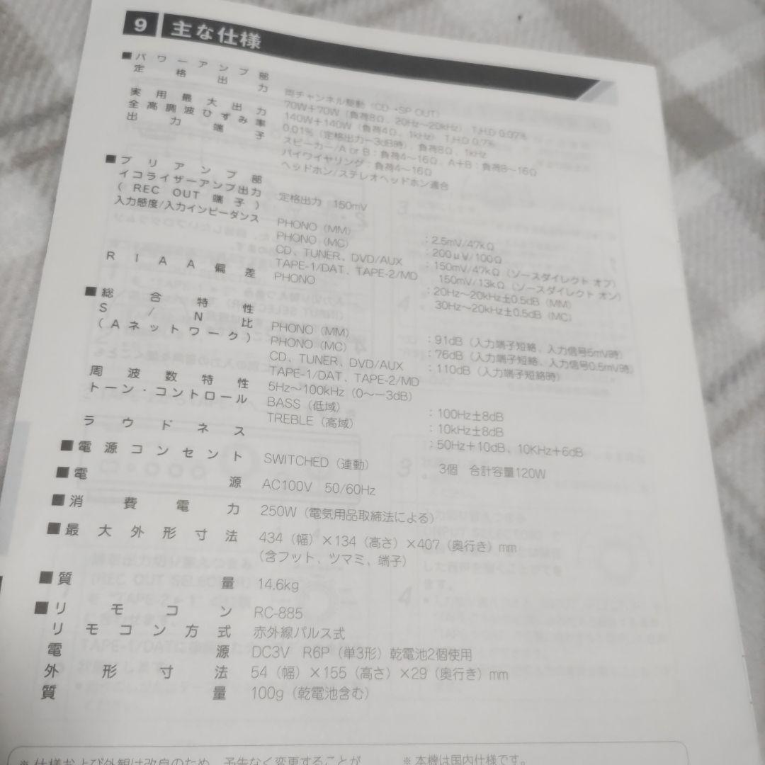 美品！DENON PMA-1500RII プリメインアンプ　リモコン取説付動作品