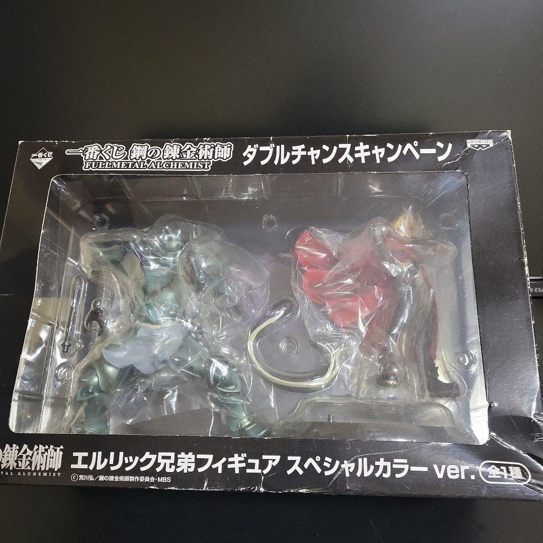 一番くじ鋼の錬金術師エルリック兄弟フィギュア スペシャルカラーver.
