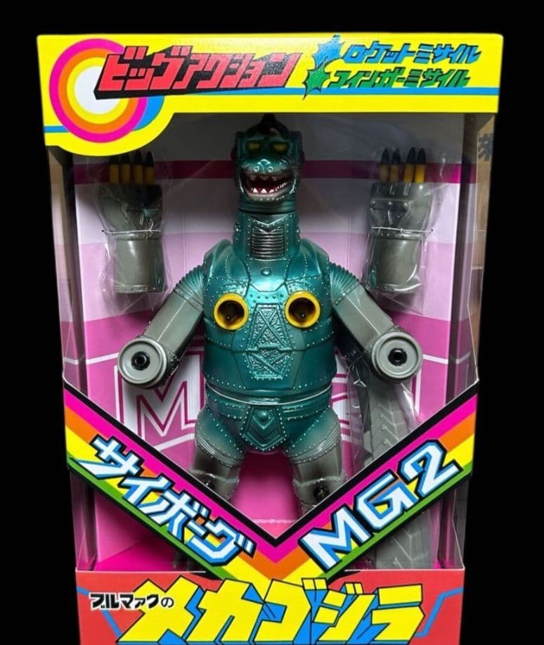 ミサイルメカゴジラ メカゴジラ ブルマァク ゴジラ マルサン 怪獣 ソフビ