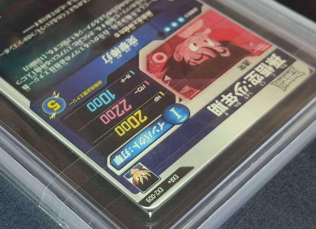 ARS10+ EX2-009 孫悟空:少年期 パラレル 【鑑定書付】