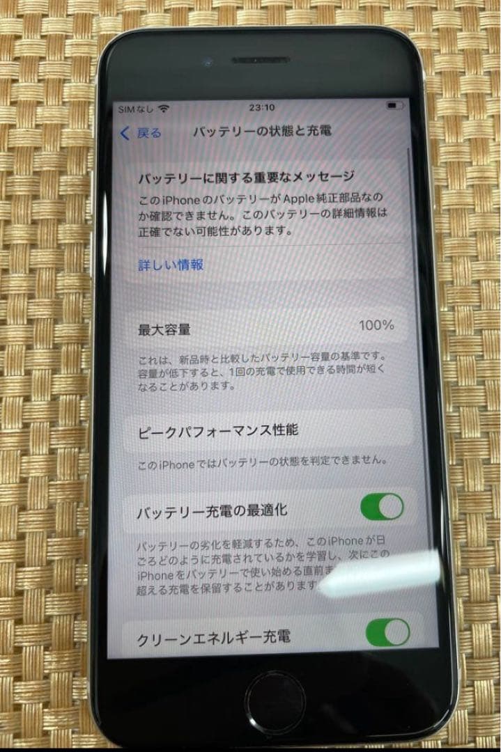 【超美品】iPhone SE 第3世代 64 GB スターライトSIMフリー箱付