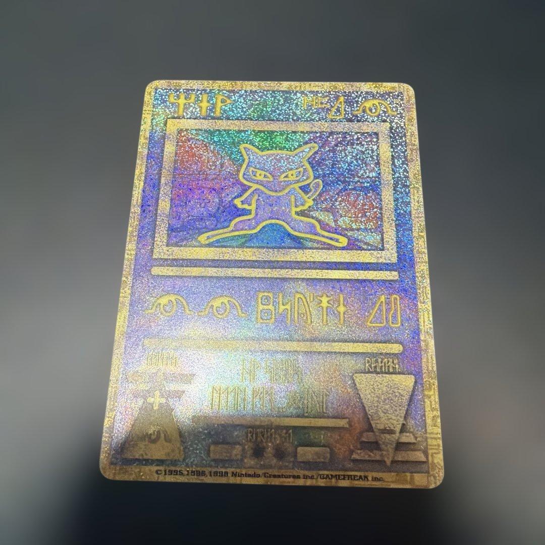 T*T様 ポケモンカード 古代ミュウ　初期エラー版