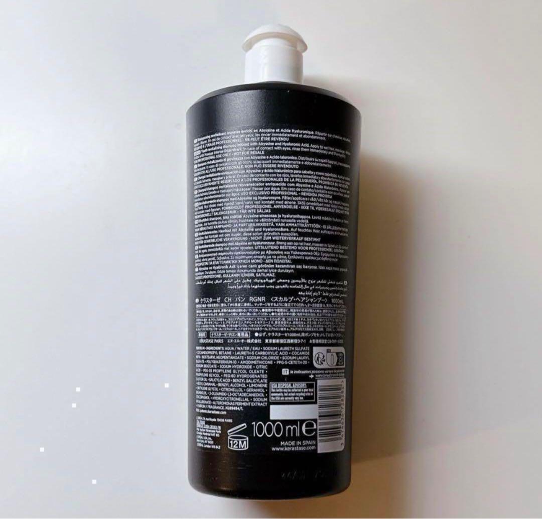 国内正規品 ケラスターゼ CH バン クロノロジスト 1000ml（ポンプ付）