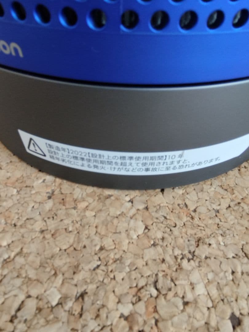 dyson pure cool 空気清浄機 タワーファン ダイソン 2022年製