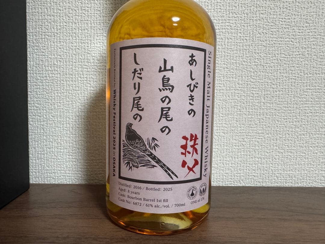 【限定130本】イチローズモルト秩父8年ウイスキーフェスティバル大阪