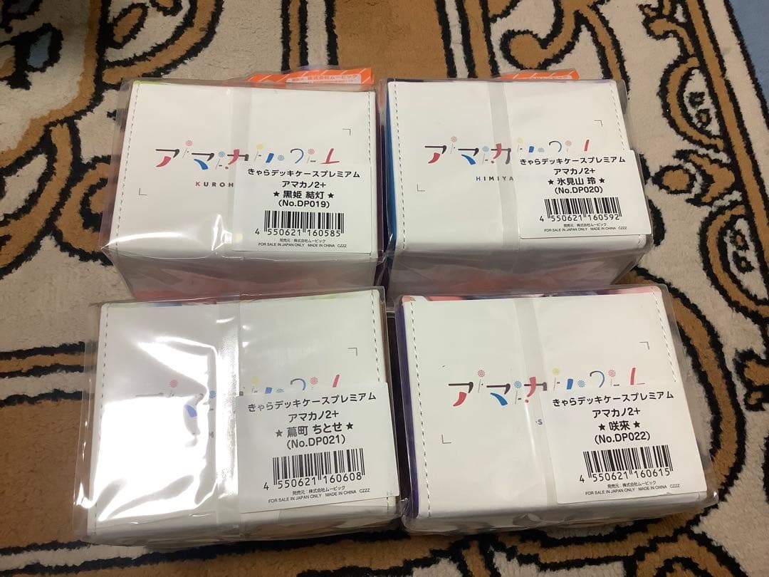 アマカノ2+ きゃらデッキケースプレミアム 4種セット　合皮