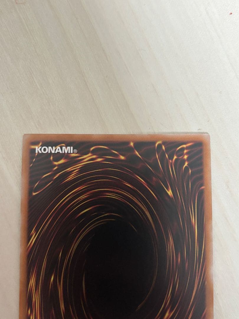 永劫の神導龍　オーバーラッシュレア