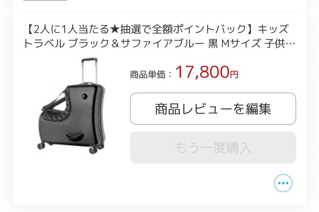 【直接引取】子ども乗る　キャリーケース　ブラック