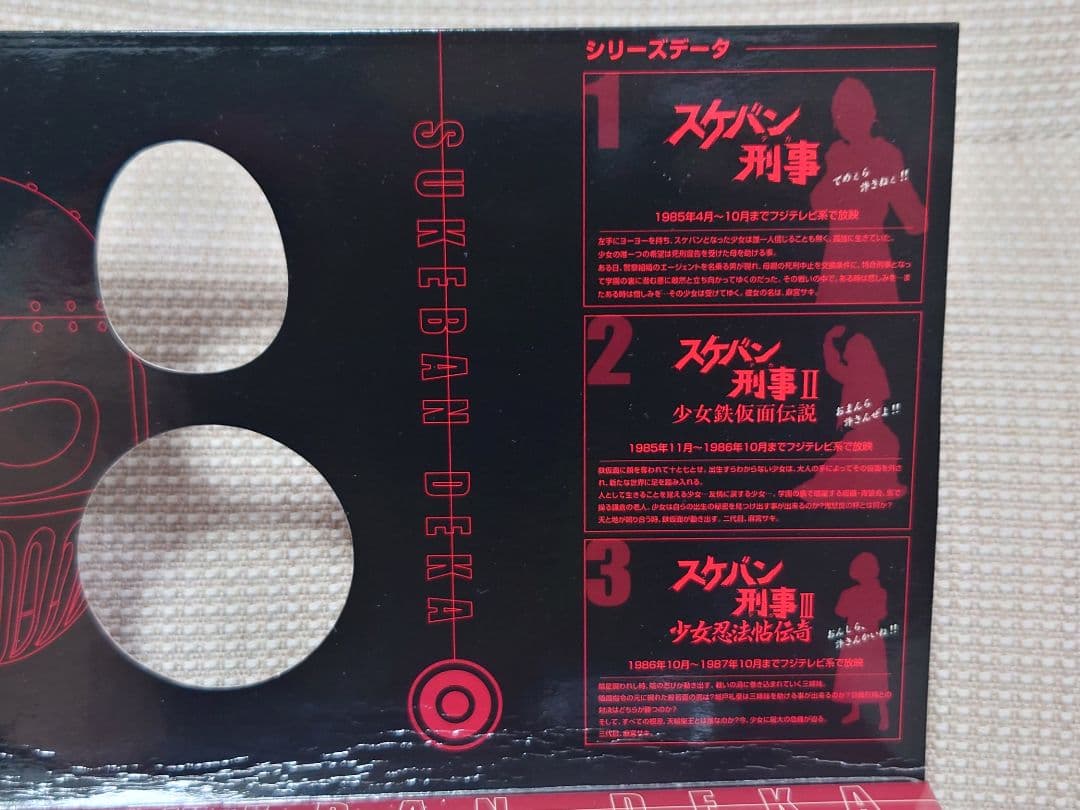 スケバン刑事 80'sヨーヨー+鉄仮面DXセット