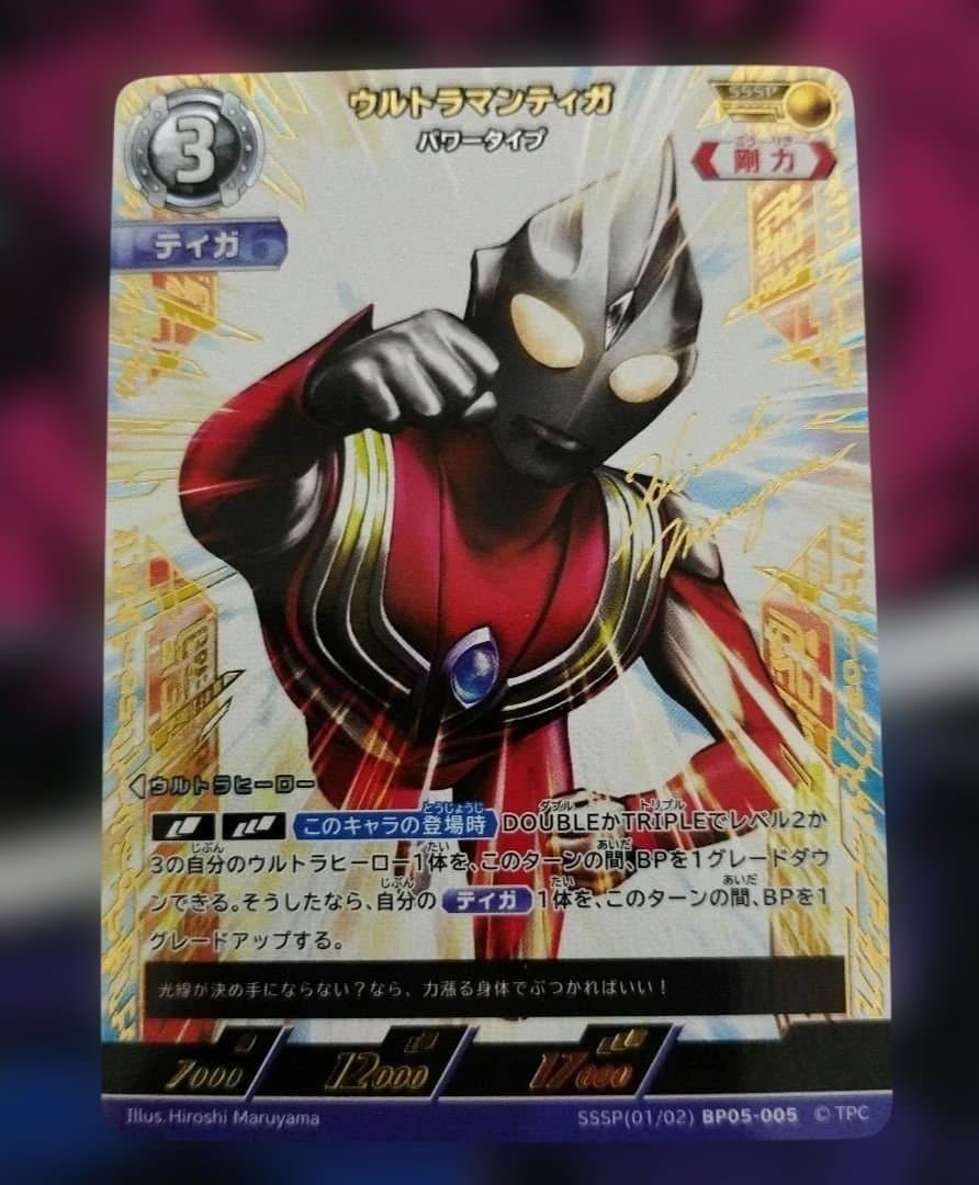 ウルトラマンティガ　パワータイプ　sssp　1枚