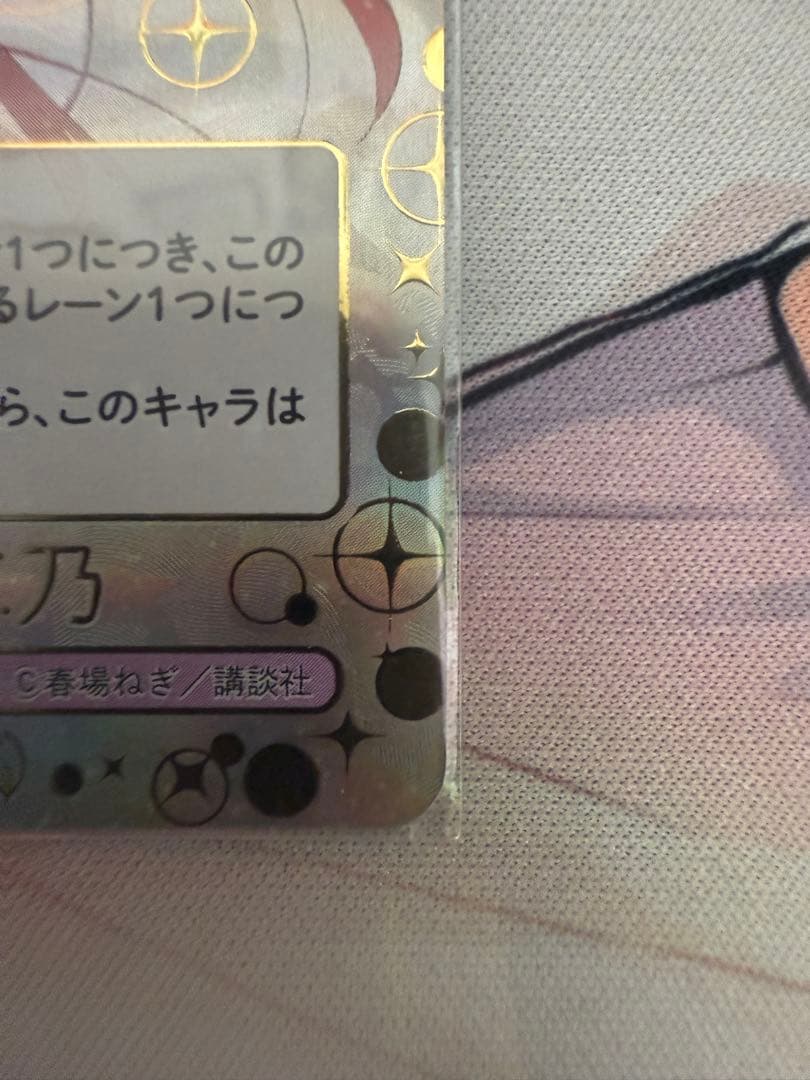 五等分の花嫁　偶然のない夏休み中野二乃SSP