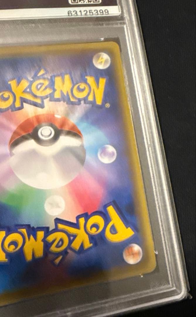 最安値‼️ルリナSR PSA10 仰天のボルテッカー 111/100