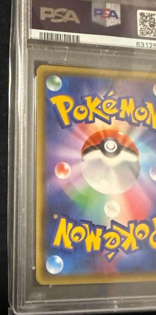 最安値‼️ルリナSR PSA10 仰天のボルテッカー 111/100