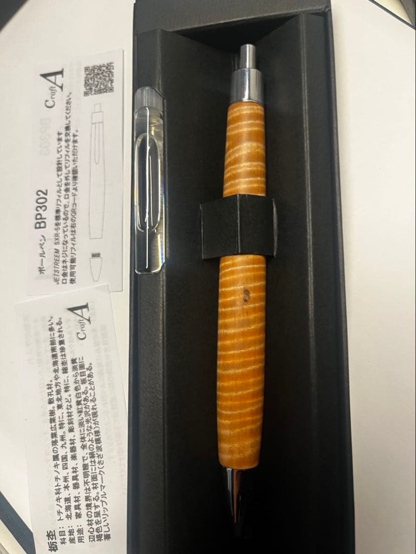 クラフトエーbp302 栃杢