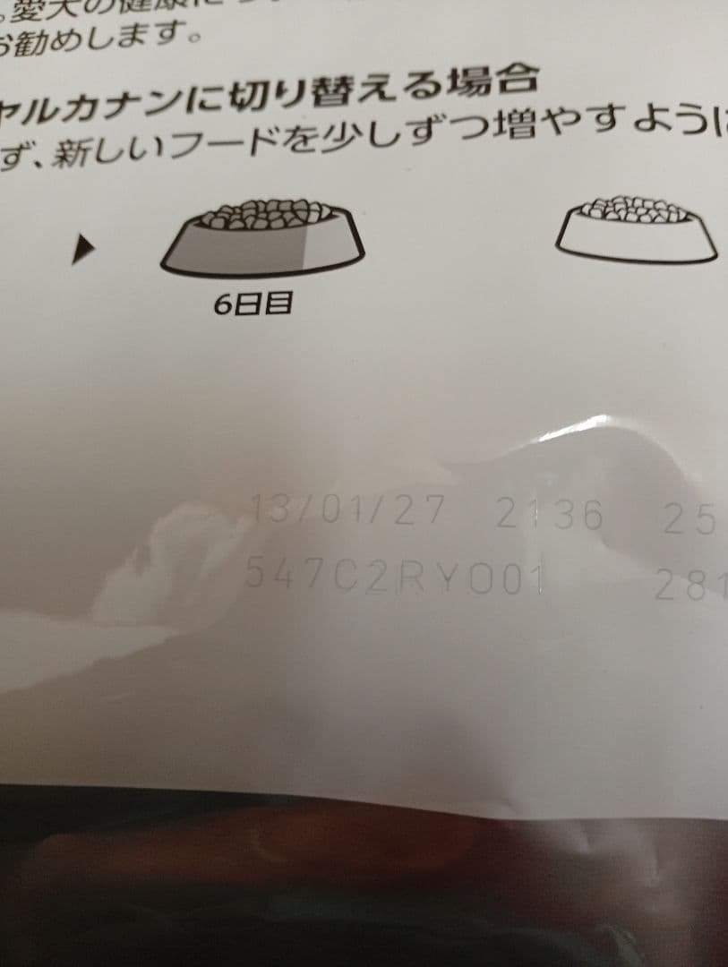 ロイヤルカナン ミニステアライズド 避妊去勢犬用 8kg