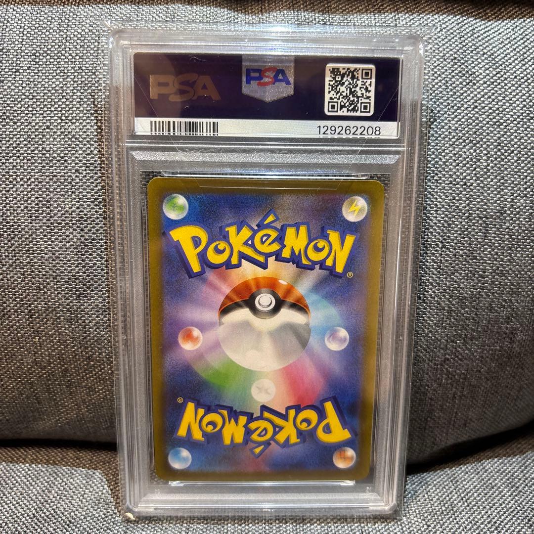 ガマゲロゲ　ar psa10