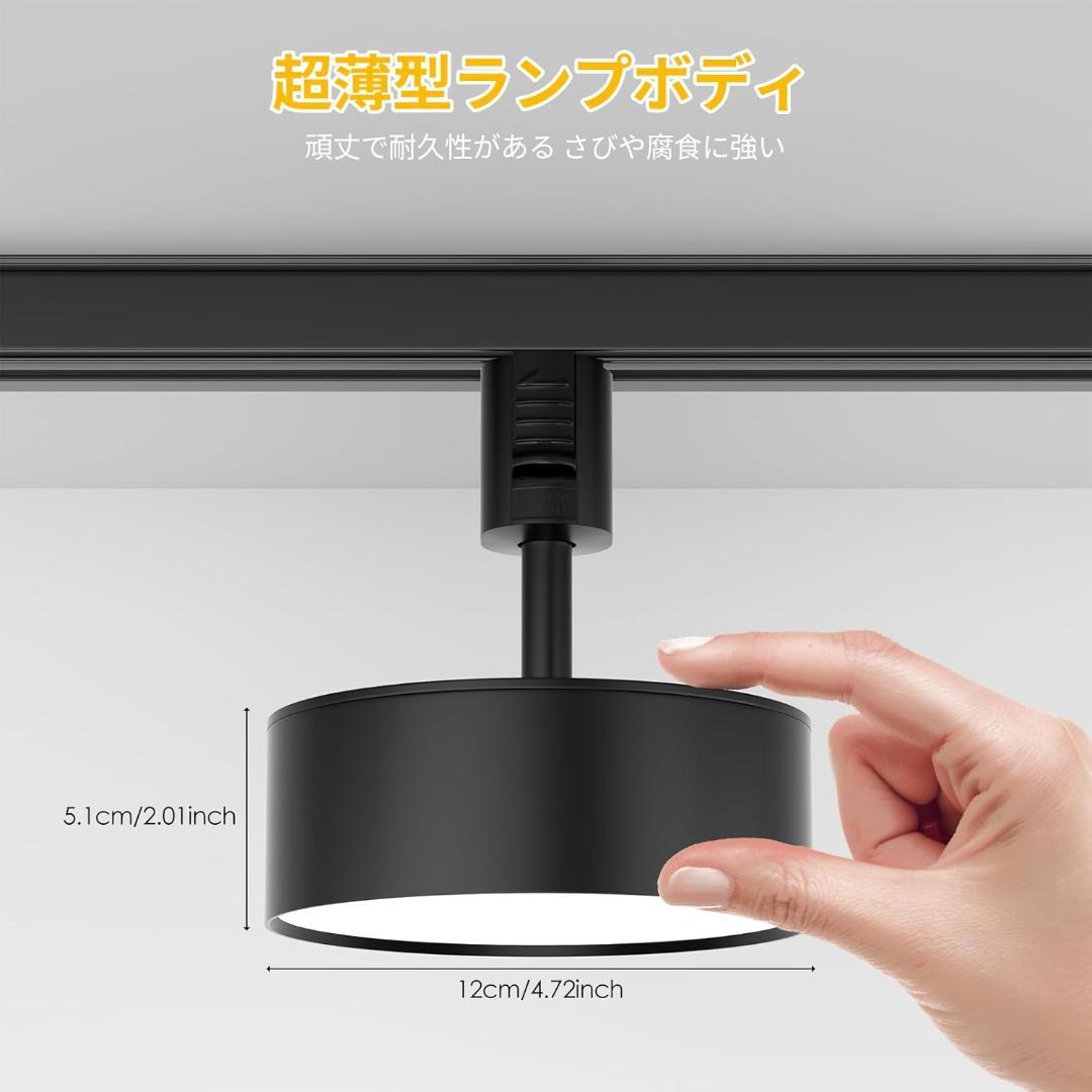 【新品・未使用】6個セット 無段階調光調色可能 ダクトレール スポットライト