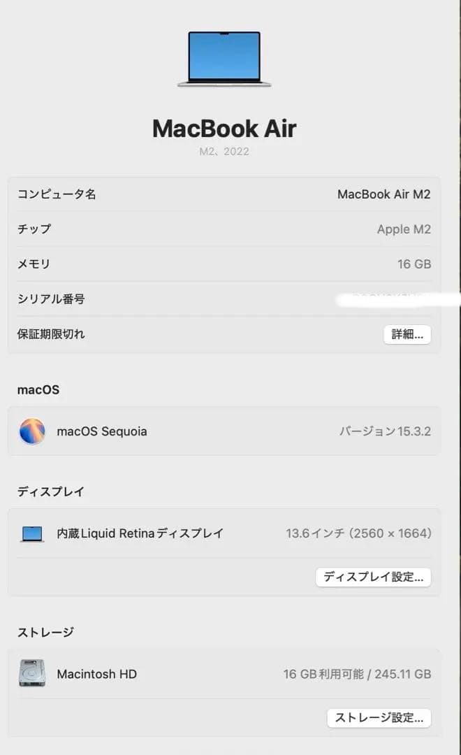 MacBookAir M2 (13インチ•メモリ16GB•256GB)
