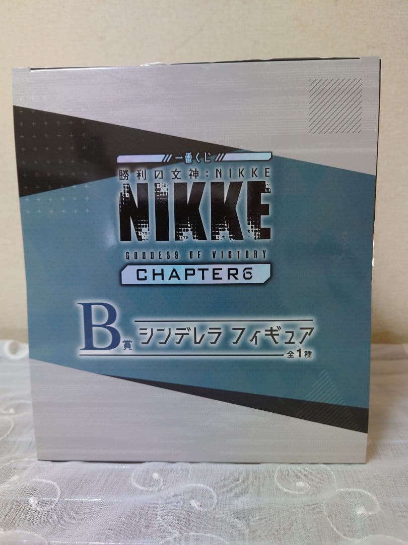 凡*暗様 1番クジ　シンデレラフィギュア　チャーム付き