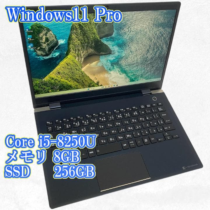 dynabook G83/DP 第8世代 Core i5 8250U 8G ②