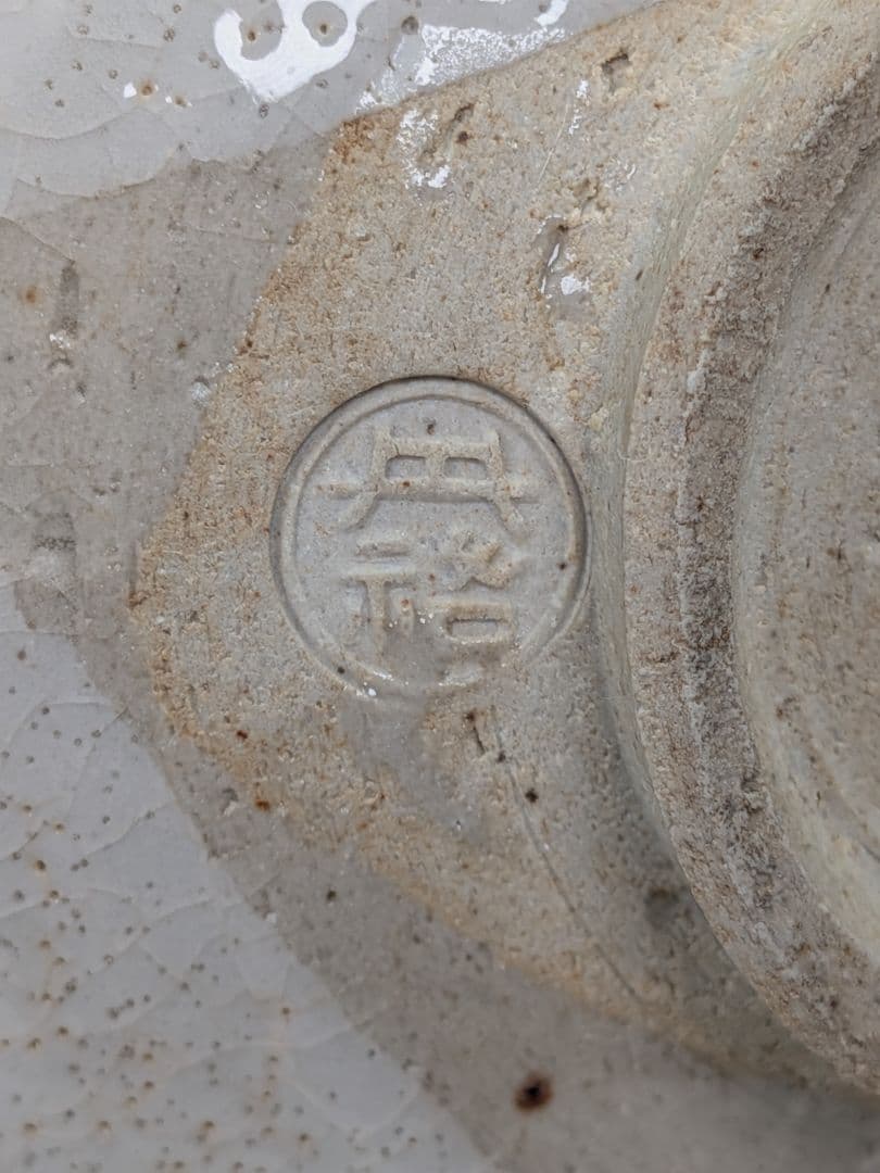 三国丹祐 菊水紋茶盌 共箱合布 京焼 抹茶碗 抹茶茶碗 茶道具 茶器 平安丹祐