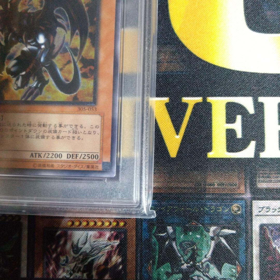 値下げ依頼対応！　遊戯王　レリーフ　暗黒魔族ギルファーデーモン　PSA9