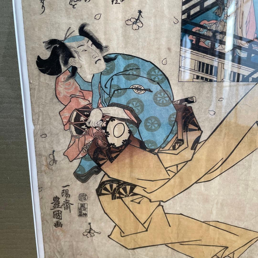 歌川豊国 一陽斎豊国  大日本六十余州之内