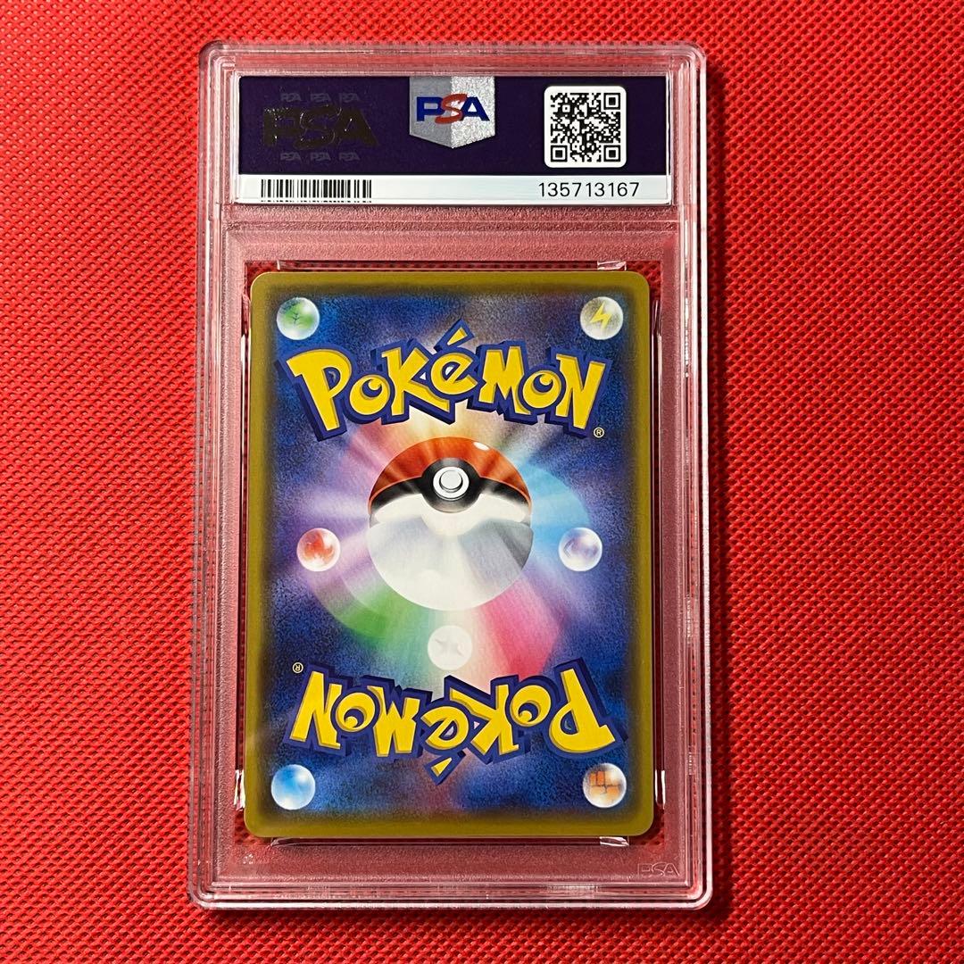 PSA10★ カビゴン 084/100 R ポケモンカード