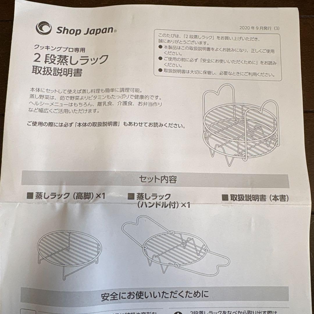 ショップジャパン　かんたん電気圧力鍋　クッキングプロ　Cooking Pro