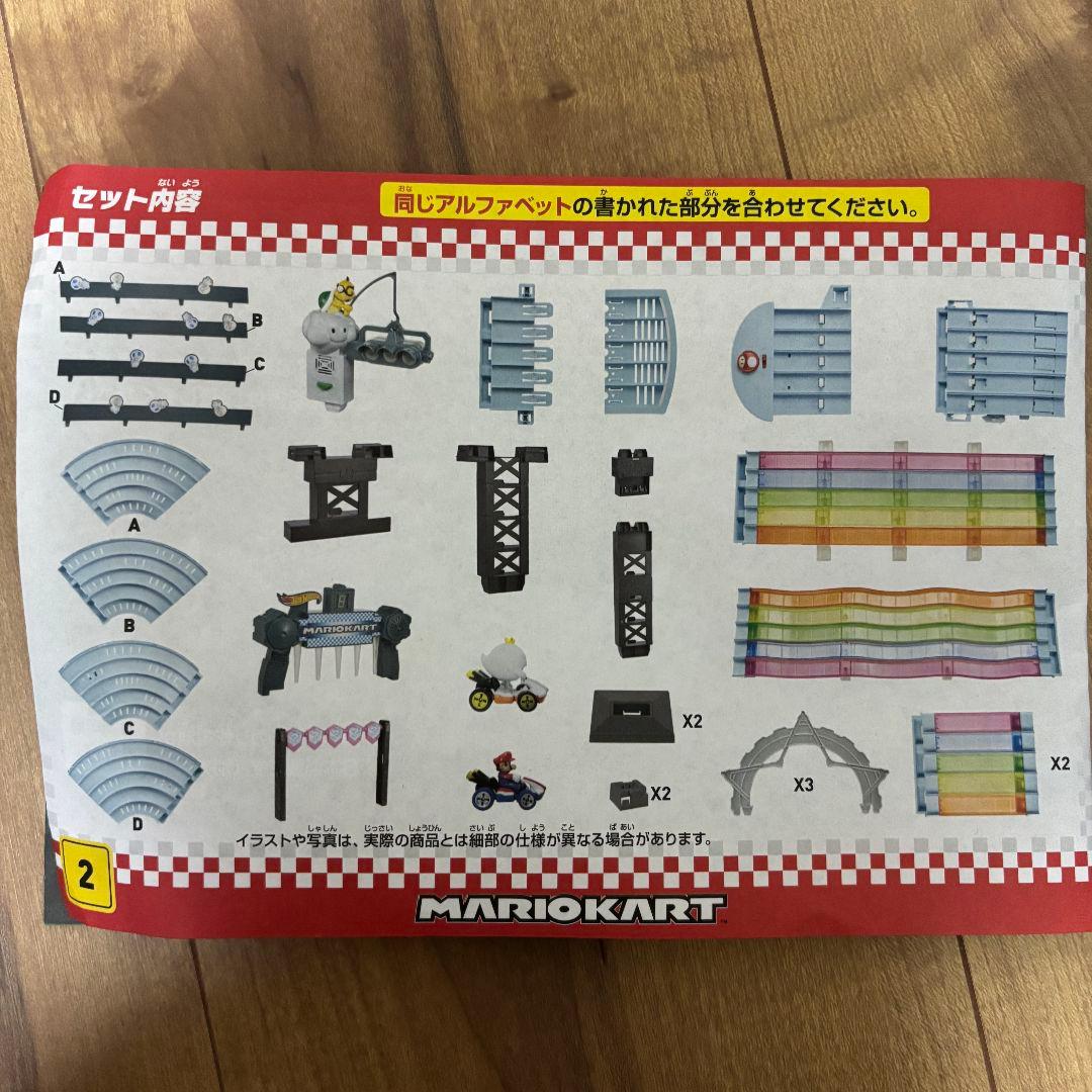 マリオカート ホットウィール レインボーロード Hot wheels