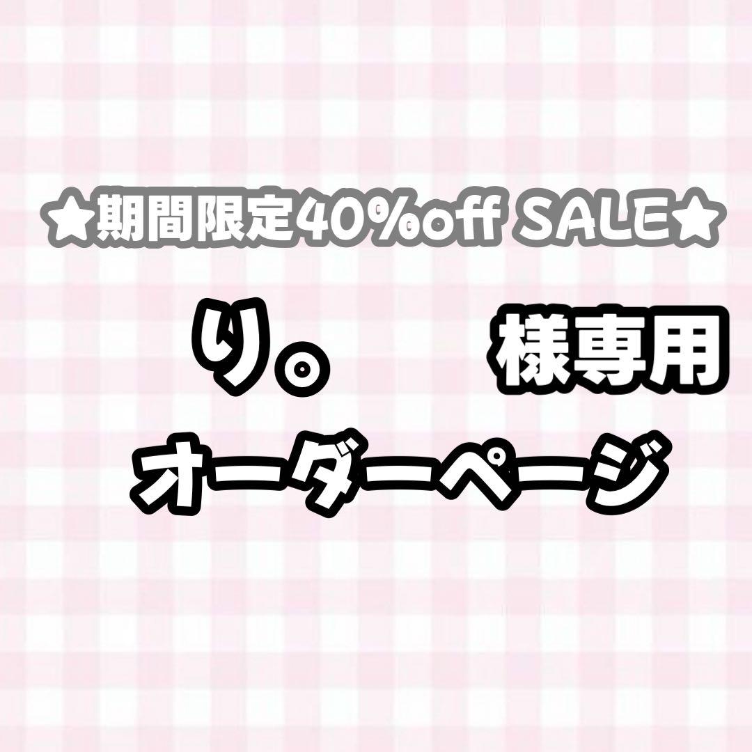 【必着日:最短日】り。うちわ文字オーダーページ　団扇屋さん