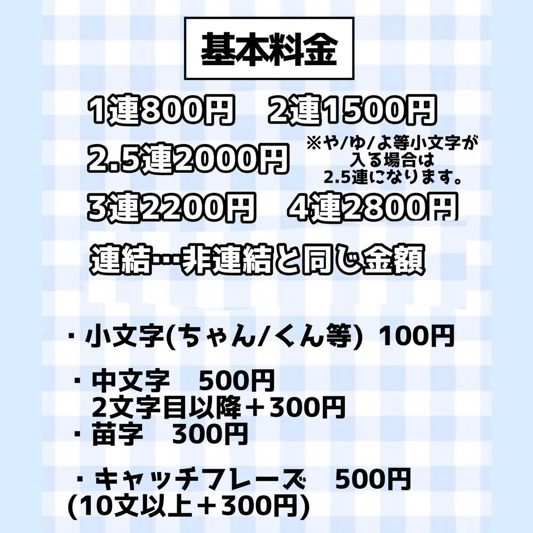 【必着日:最短日】り。うちわ文字オーダーページ　団扇屋さん