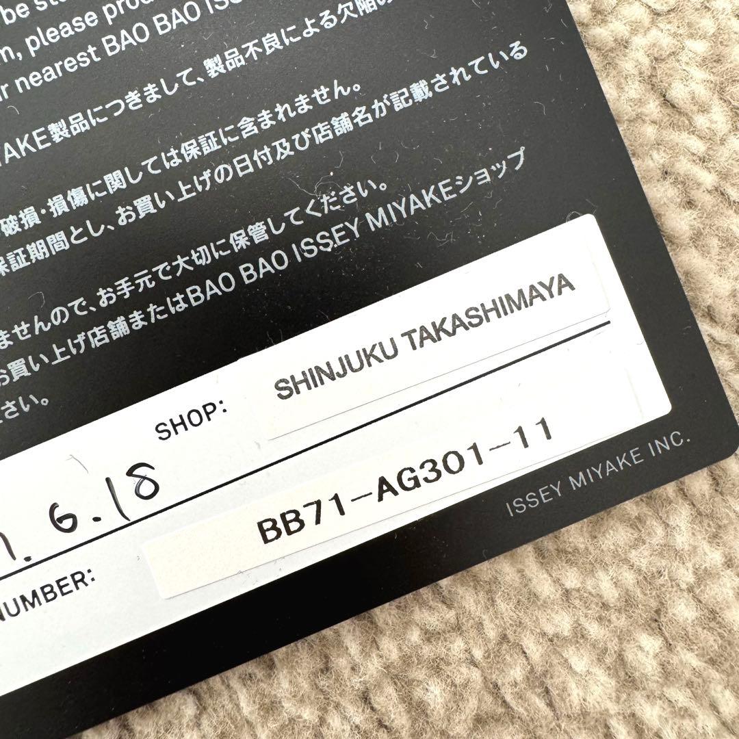 BAOBAO ISSEY MIYAKE バオバオ 2WAY トートバッグ