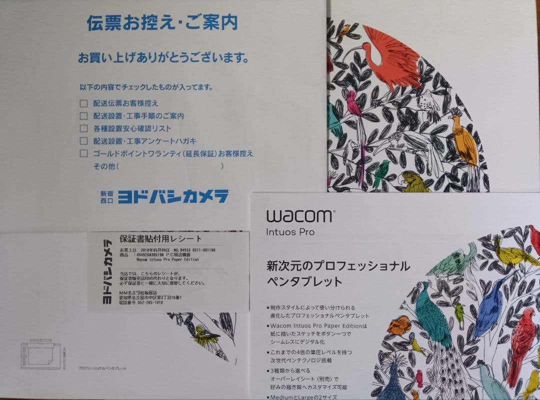 Wacom Intuos Pro Paper Edition 本体