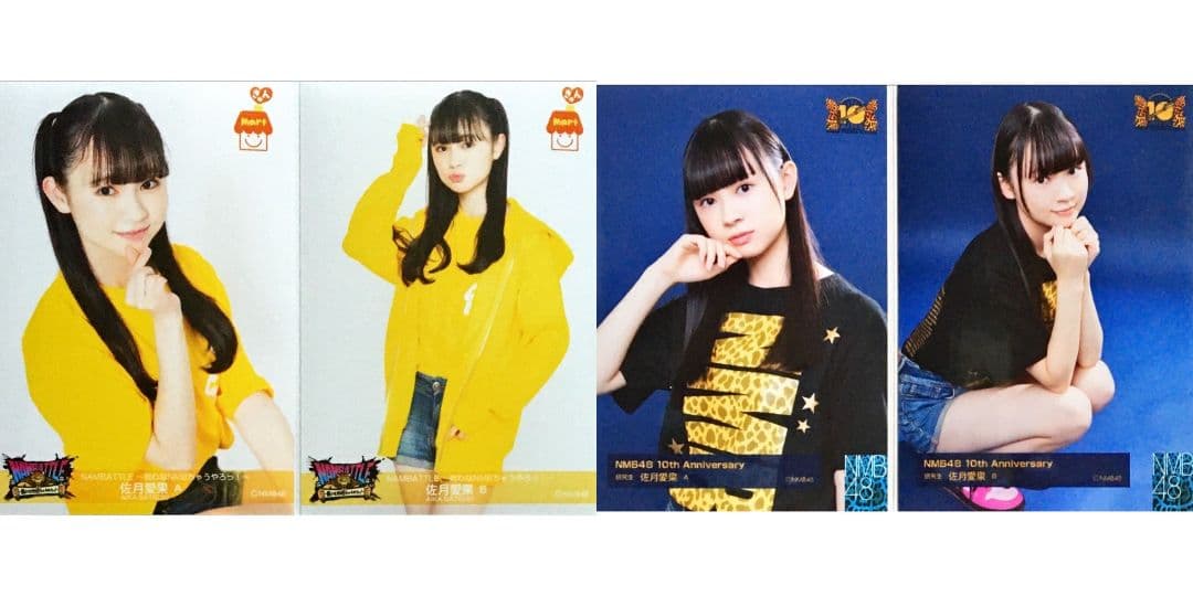 NMB48 佐月愛果 生写真 グッズセット