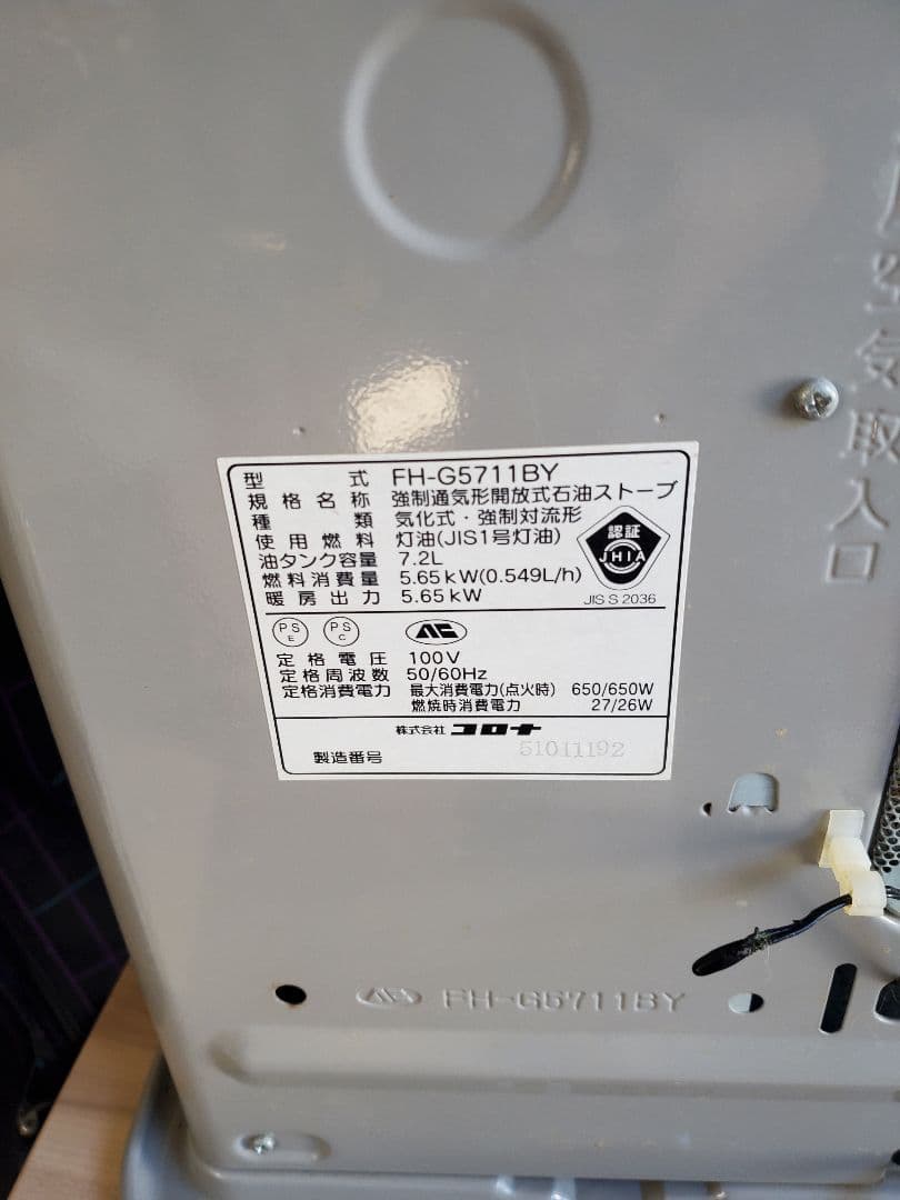コロナ 石油ファンヒーター 石油ストーブ FH-G5711BY　CORONA