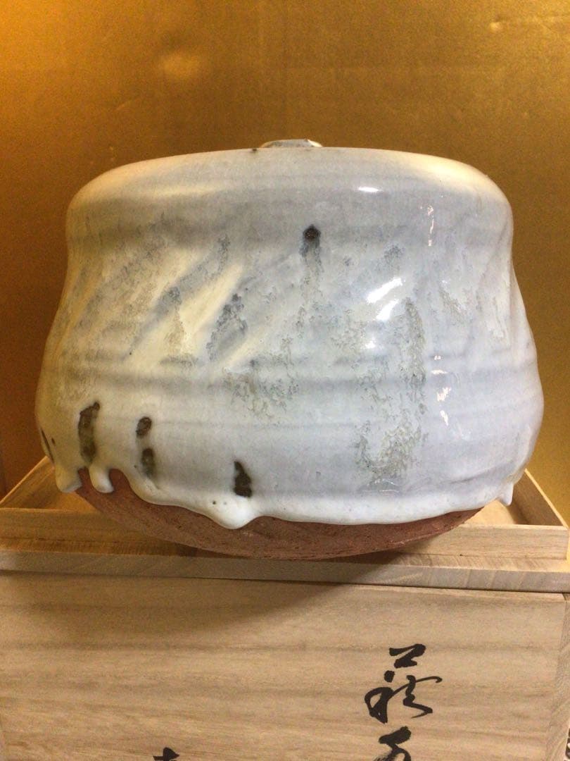 萩焼 水指 共桐箱付き