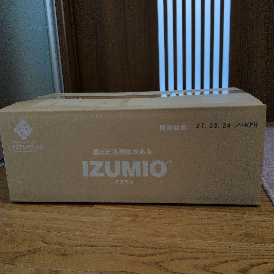 IZUMIO 水素水 賞味期限2027年3月24日