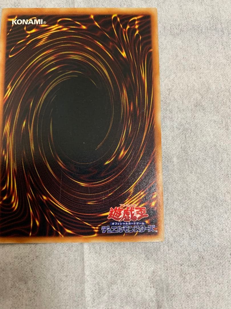 遊戯王 青眼の白龍　初期　ウルトラレア