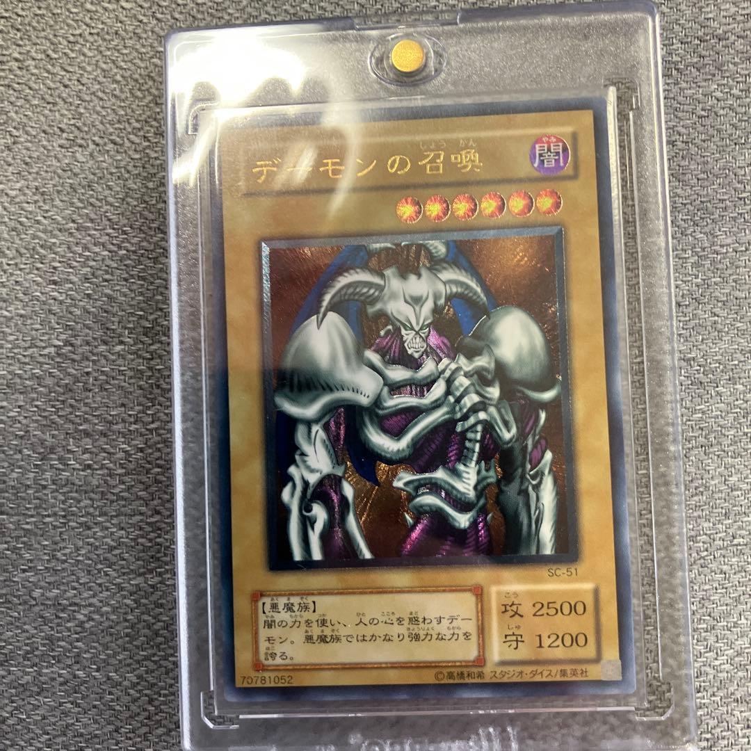 極美品　デーモンの召喚 [UL] レリーフSC-51 遊戯王闇を制する者