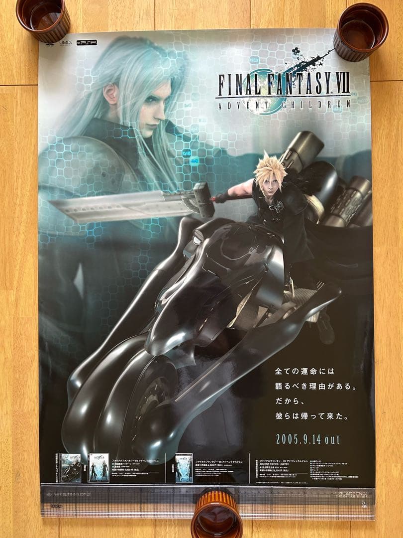 ☆FINAL FANTASY Ⅶ☆ADVENT CHILDREN☆告知ポスター☆