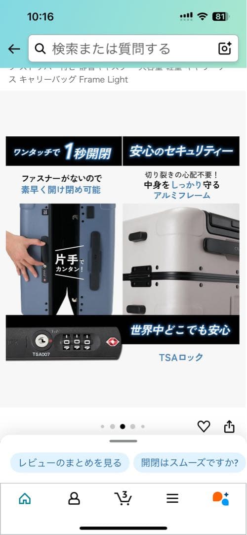 軽量アルミフレーム　スーツケース【機内持込み】 スペア車輪付き　ワンタッチ開閉