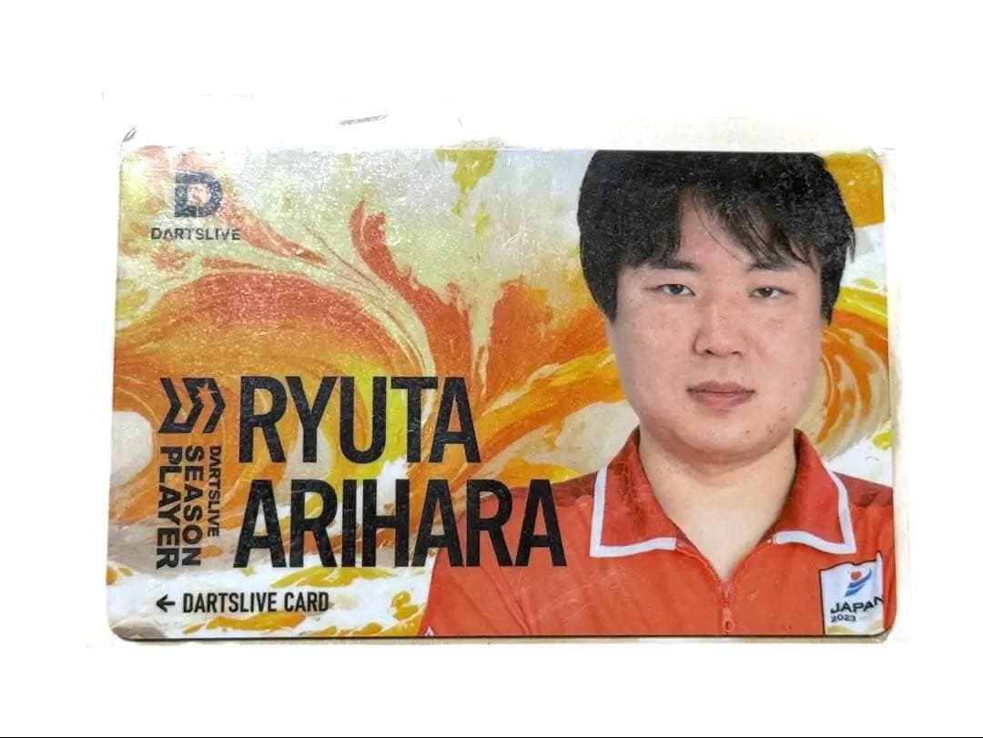 有原 竜太プロ　ダーツライブカード