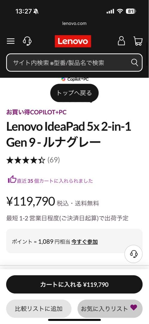 Lenovo IdeaPad 5x 2-in-1 Gen 9 ルナグレー極美品