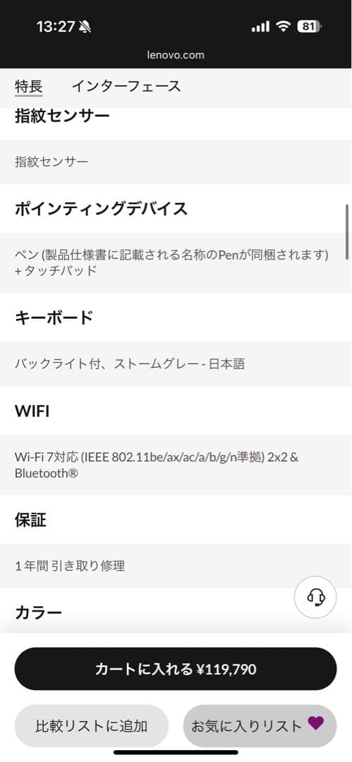 Lenovo IdeaPad 5x 2-in-1 Gen 9 ルナグレー極美品