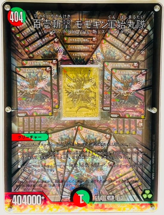 デュエマ パギャラダイダ　始丸　ゴールドレア2枚ずつ