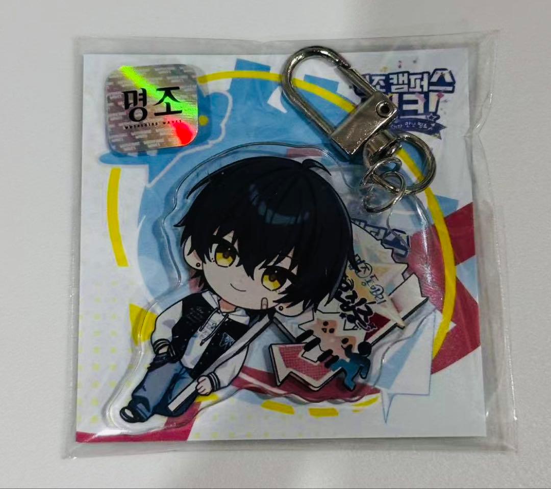 韓国限定 鳴潮 キャンパス 漂泊者 アクリルキーリング