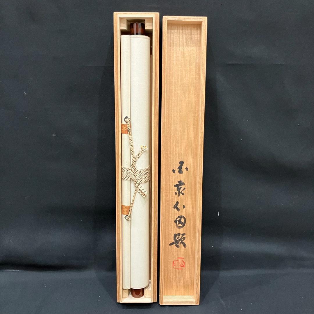 4190 稲葉心田「松樹千年翠」 共箱 肉筆 紙本 書 掛軸 臨済宗 国泰寺派